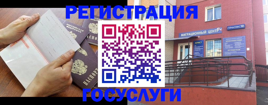 прописка регистрация в Ростове-на-Дону