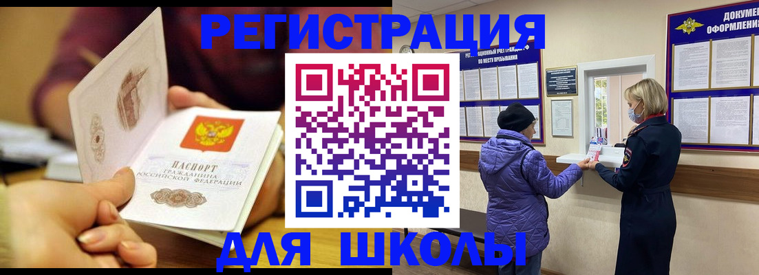 временная регистрация 2025 в Ростове-на-Дону