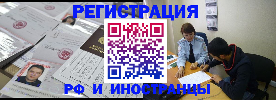 прописка гарантия в Ростове-на-Дону