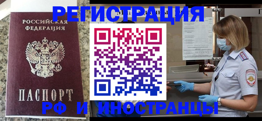 прописка ребенка в Ростове-на-Дону