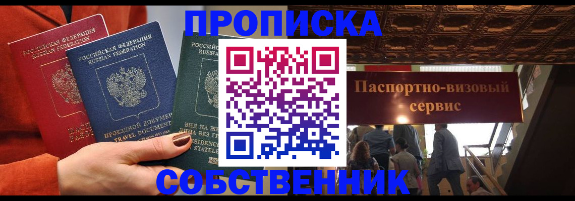 временная регистрация в квартире в Ростове-на-Дону