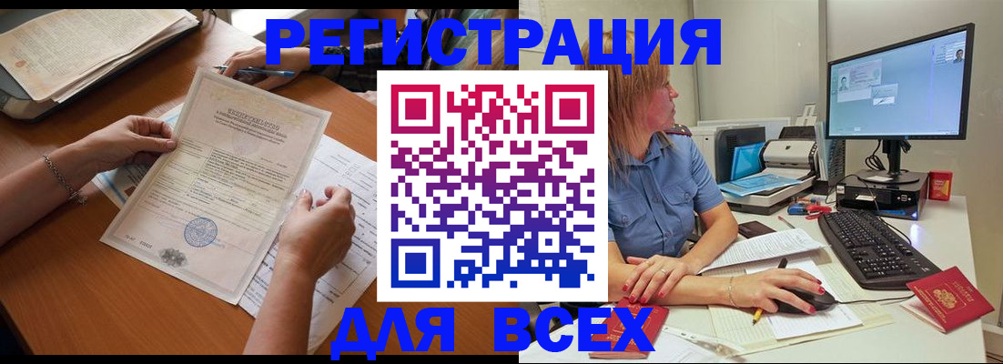 временная регистрация купить в Ростове-на-Дону