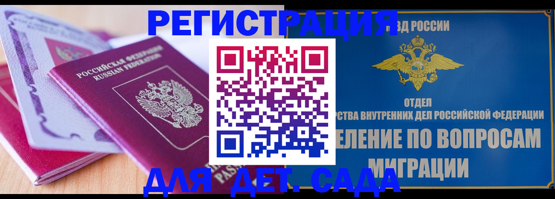 где прописаться в Ростове-на-Дону