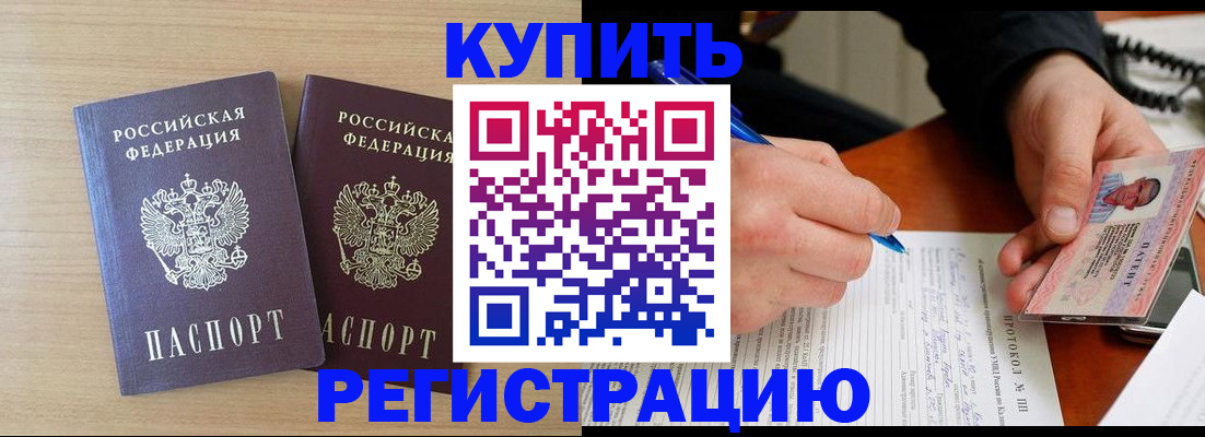 временная регистрация гарантия в Ростове-на-Дону