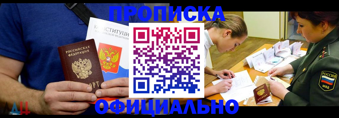 временная регистрация для всех в Ростове-на-Дону